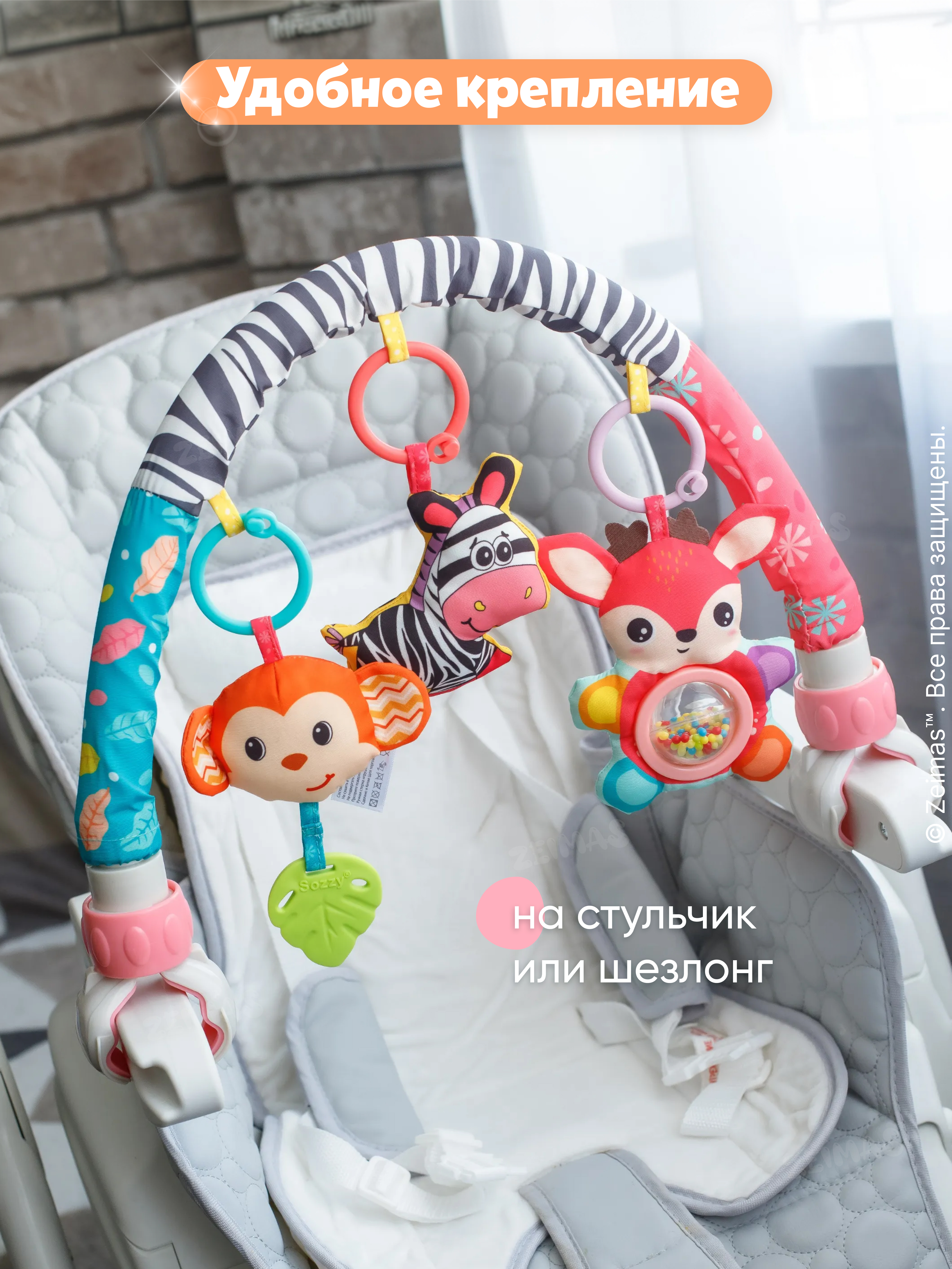 Игрушка Zeimas подвеска Дуга игровая с игрушками в ассортименте - фото 11