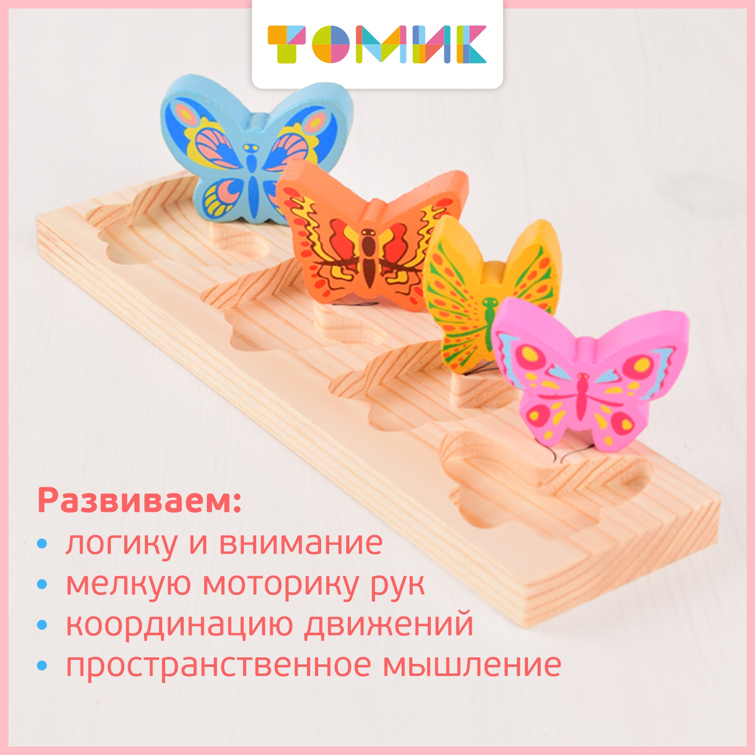 Игрушка Томик сортер - фото 7