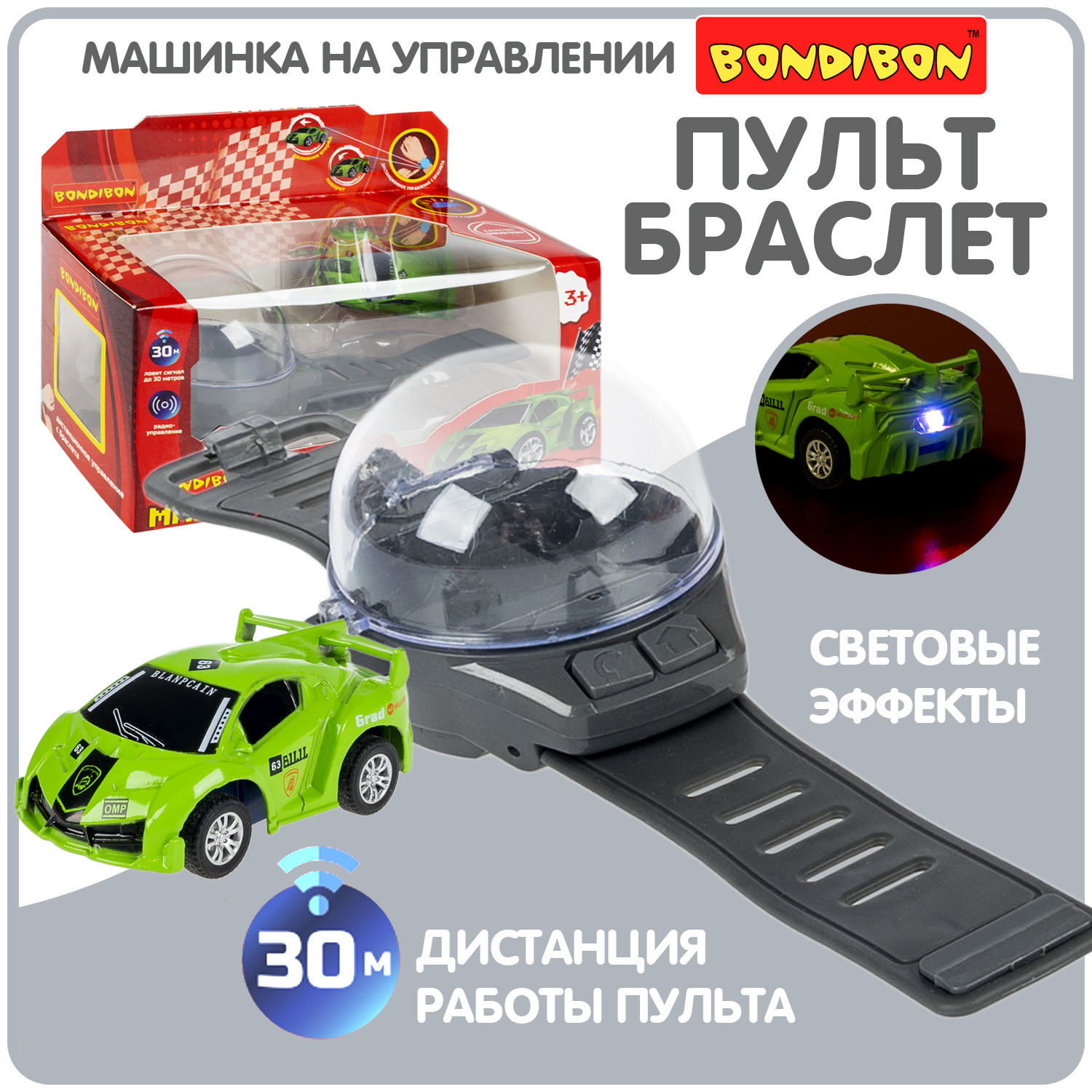 Автомобиль РУ Bondibon машина на пульте управления - фото 1