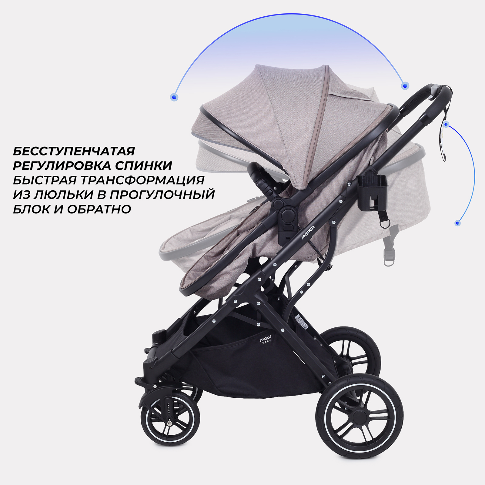 Коляска трансформер MOWbaby Jasper 3в1, beige бежевый - фото 5