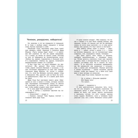 Книга Омега-Пресс Внеклассное чтение. Алексин А.Г. В Стране Вечных Каникул