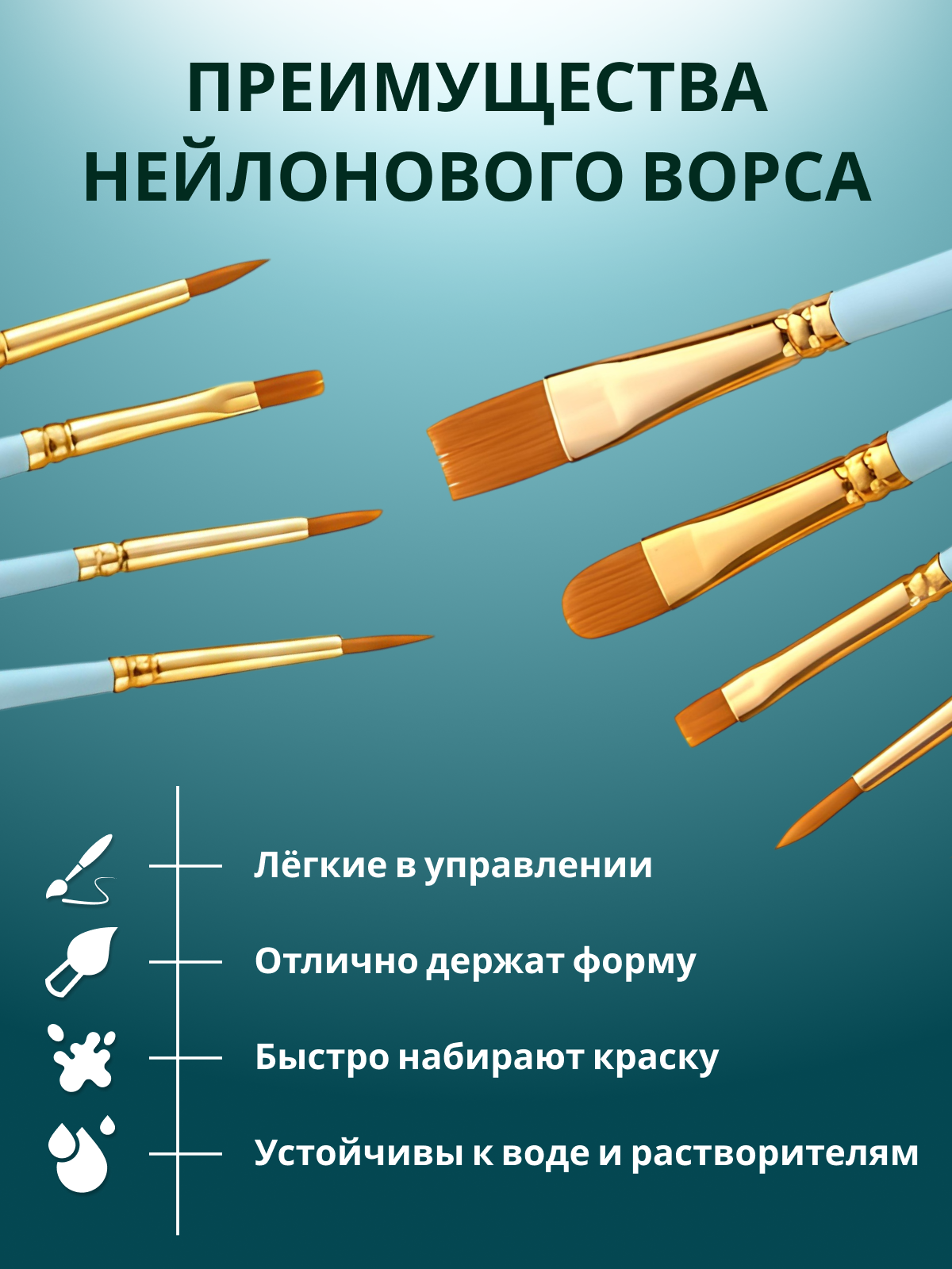 Кисть AXLER 10 шт. (синтетика) - фото 7