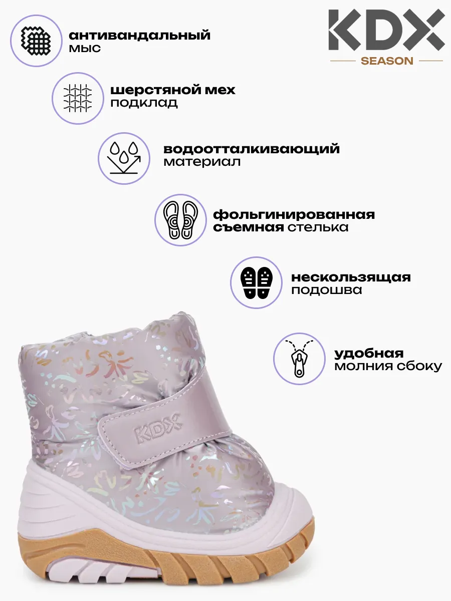 Сноубутсы KDX FL-40 lilac - фото 3