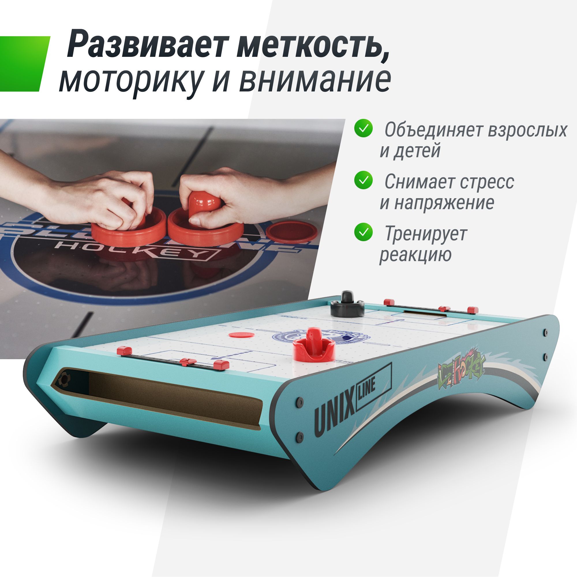 Настольная игра UNIX line аэрохоккей - фото 5