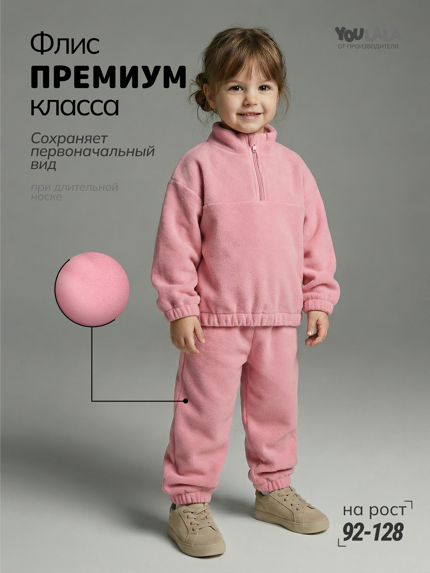 Костюм YOULALA 8387600112 - фото 3