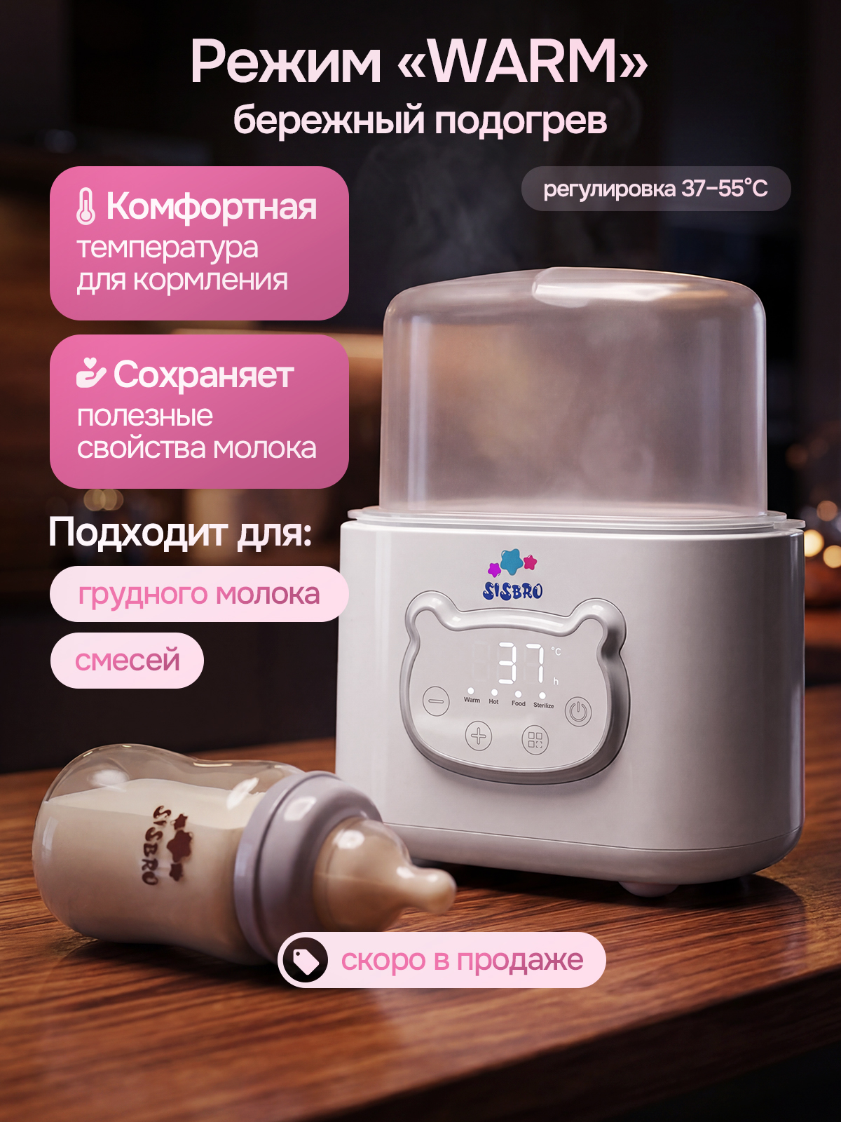 Подогреватель, стерилизатор SISBRO Warmix - фото 4