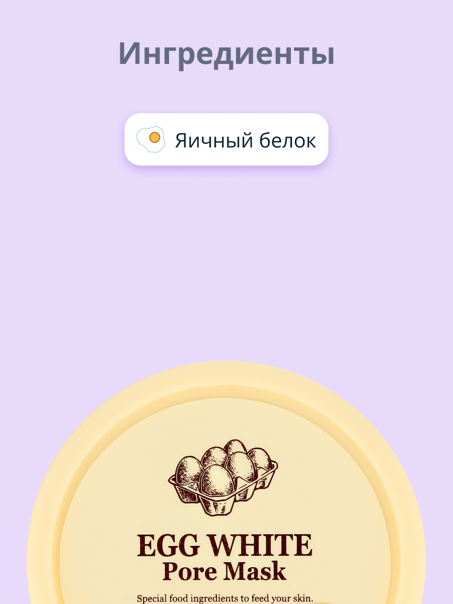 Маска Skinfood - фото 2