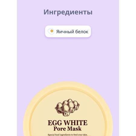Маска Skinfood