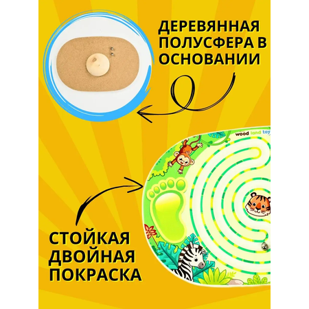 Балансборд балансир с лабиринтом для детей и взрослых