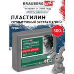Пластилин Brauberg серый 1 цв.