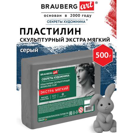 Пластилин Brauberg серый 1 цв.