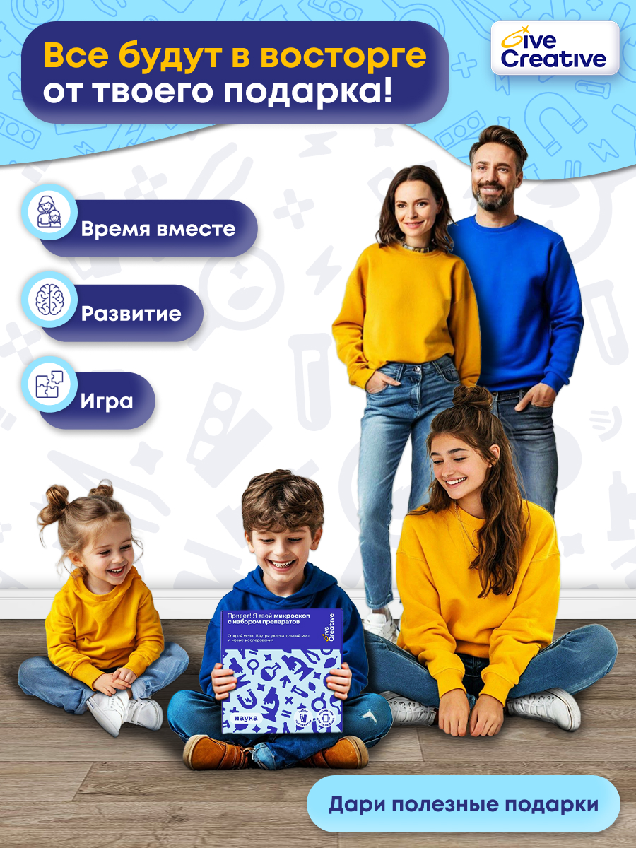 Микроскоп Give Creative - фото 7