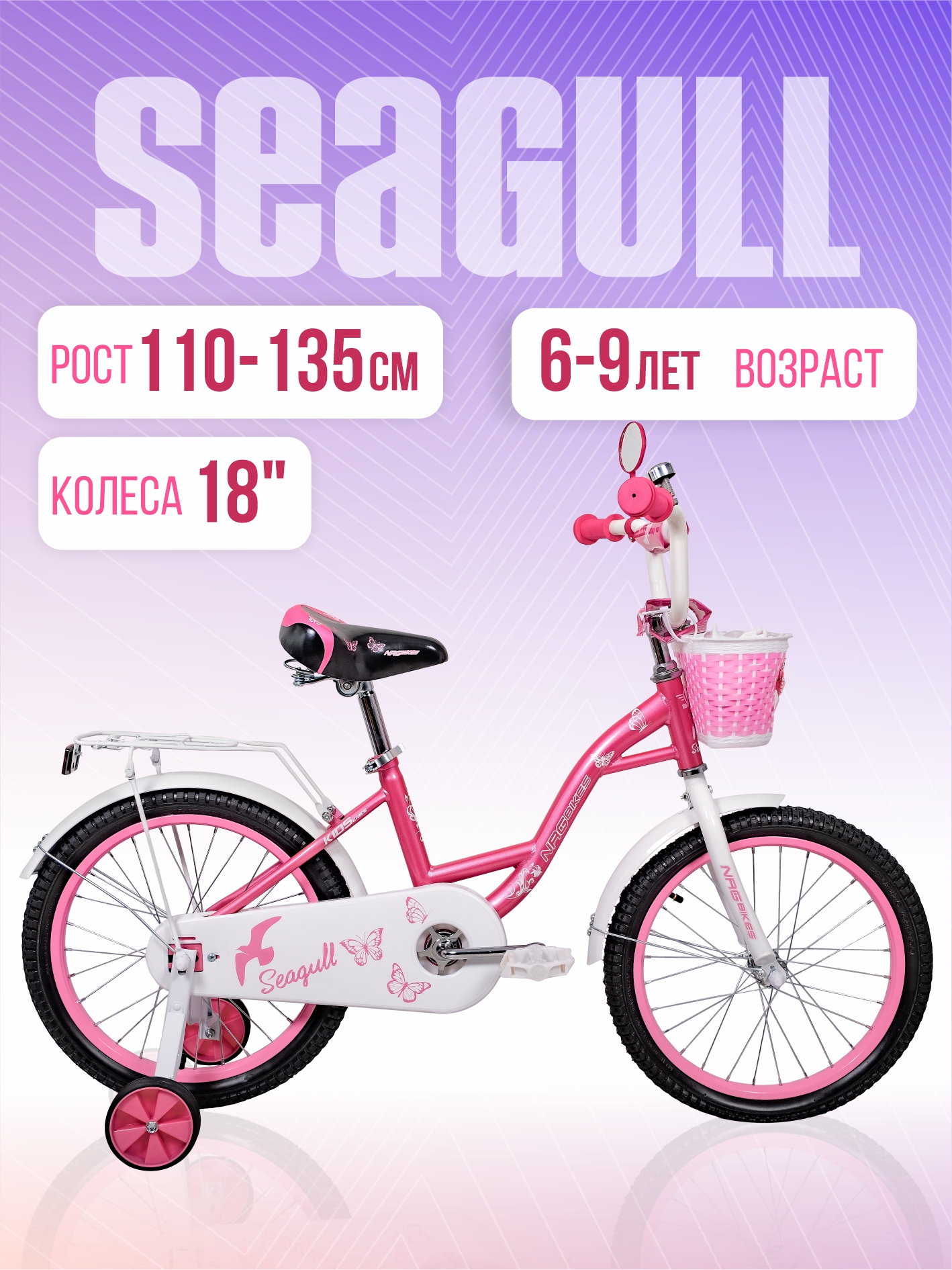 Двухколесный велосипед NRG BIKES 18 дюймов - фото 1