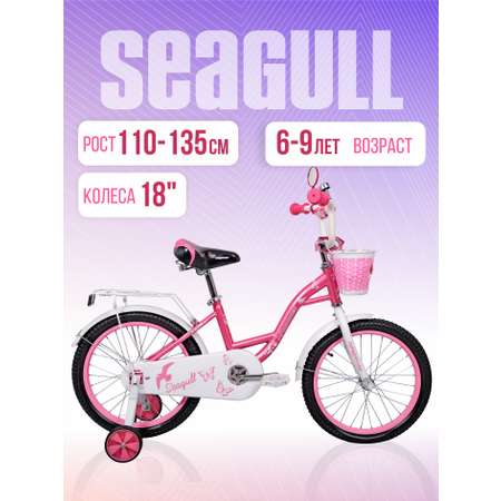 Двухколесный велосипед NRG BIKES 18 дюймов