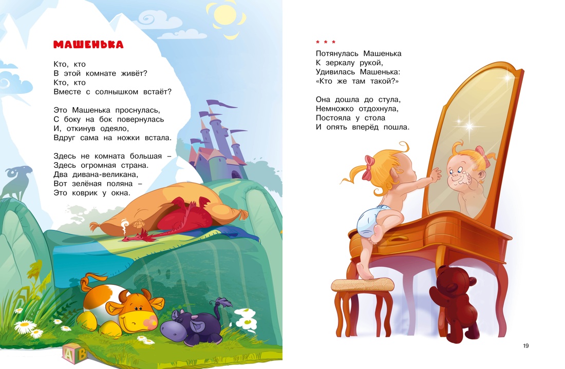 Книга Махаон Зайка в витрине. Стихи. - фото 6