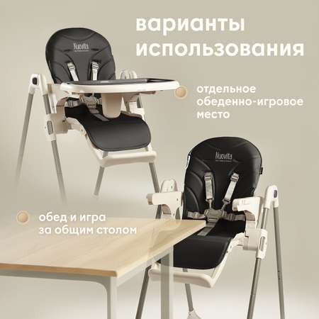 Стульчик для кормления Nuovita Nativo