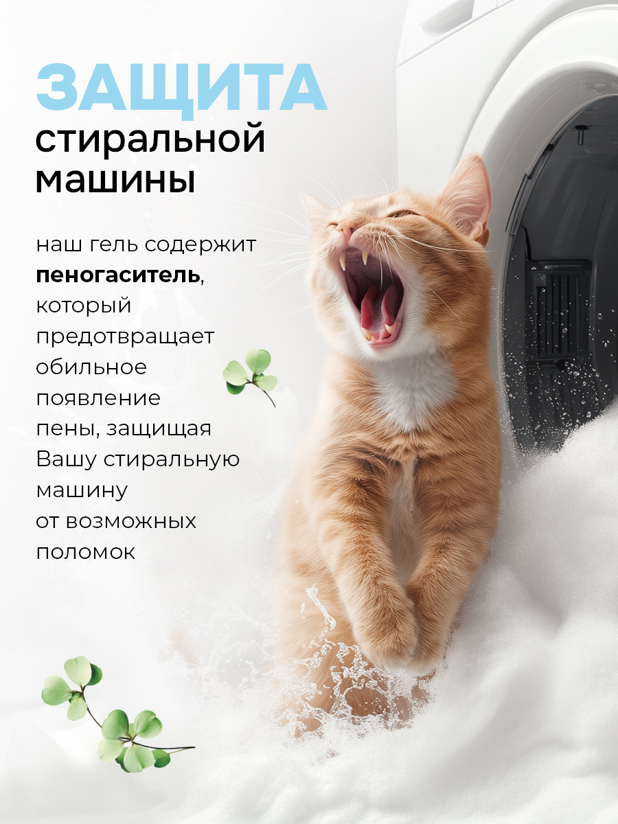 Гель для стирки KIPNI 5 л 5.2 кг 1 шт. 1 упак. - фото 2