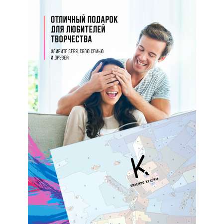 Картина по номерам Красиво Красим