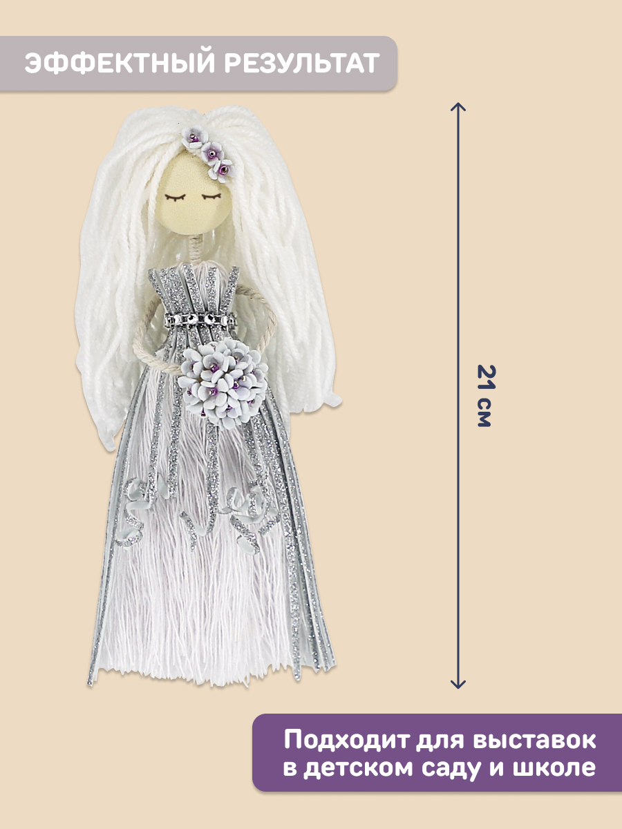 Набор для творчества Волшебная мастерская плетение Невеста - фото 3