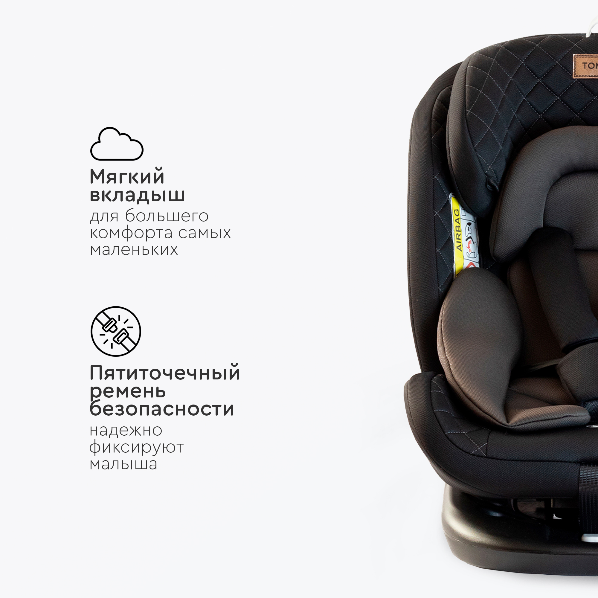 Автокресло Tomix Major Isofix 0+/1/2/3 (0-36 кг) - фото 3