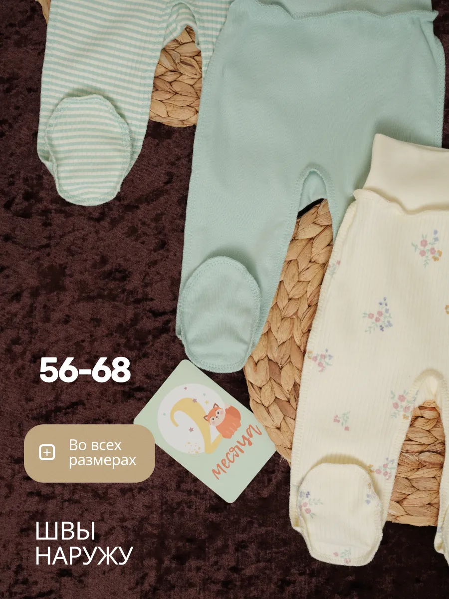 Ползунки 3 шт Супер Пупс нбр/3пр/полз/SK21/зеленыецветочки - фото 3