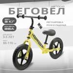 Двухколесный беговел Small Rider 12 дюймов