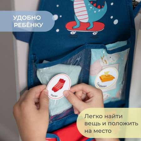 Комплект наклеек Всё на местах для кармашков в садик для мальчиков