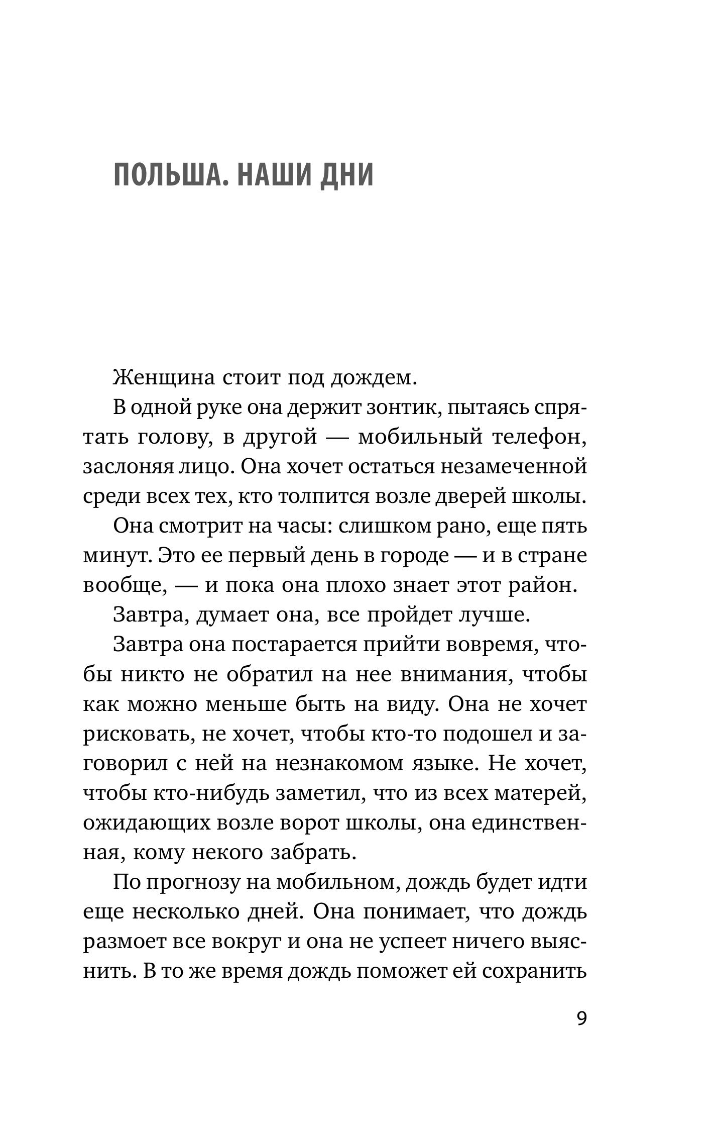 Книга БОМБОРА Другая. Видеть мир не глазами, а сердцем - фото 6