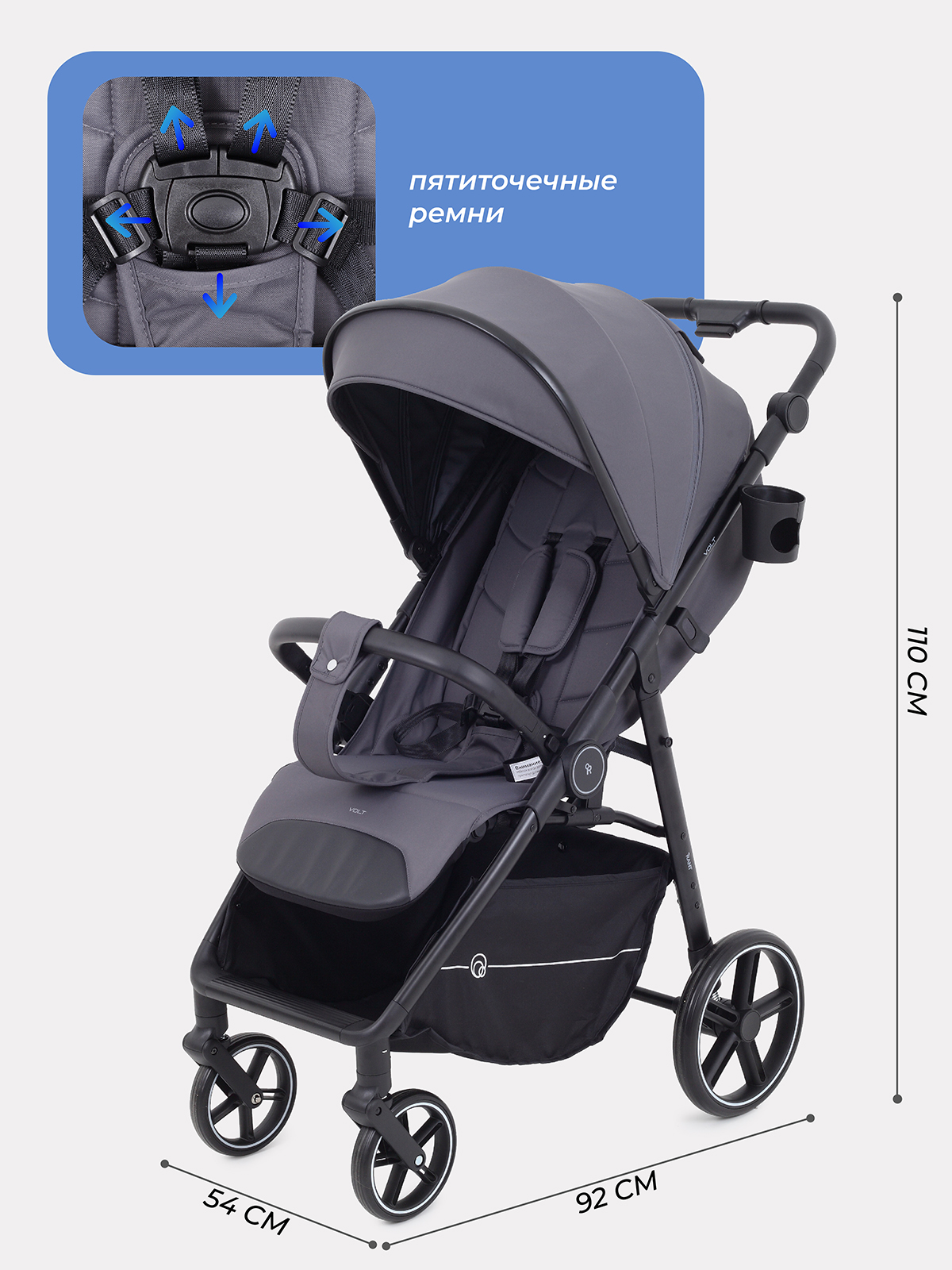 Коляска прогулочная Rant Volt серый - фото 2