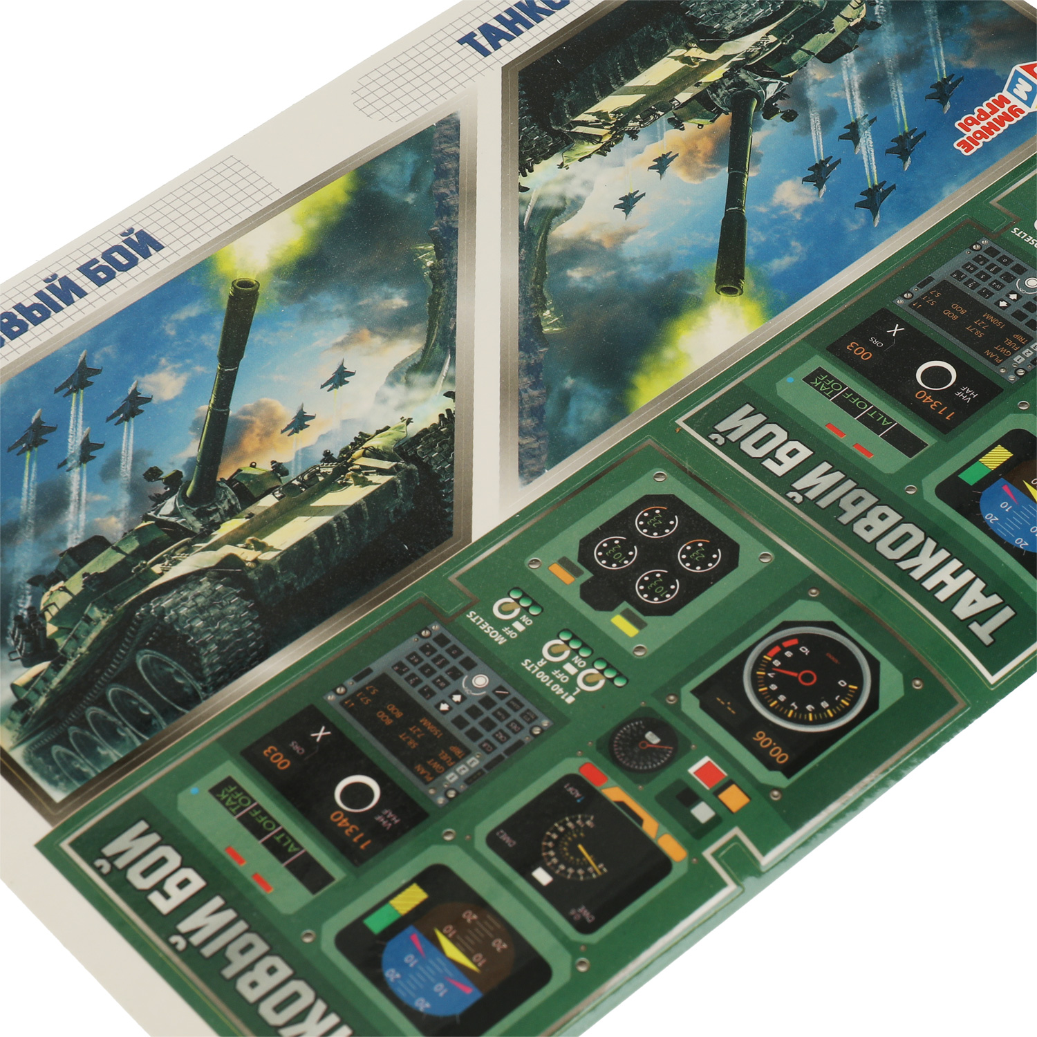 Настольная игра Умные игры Танковый бой - фото 3