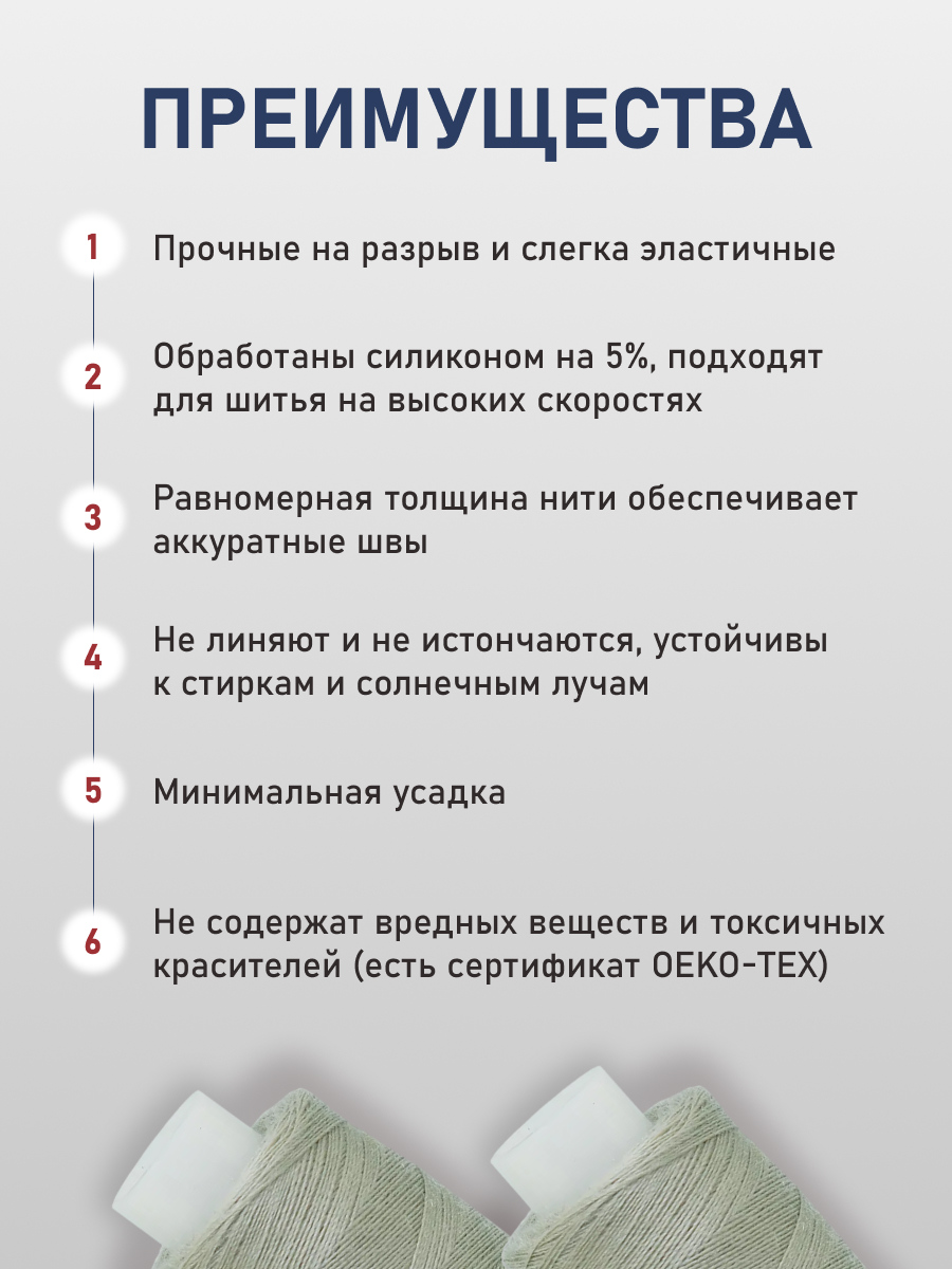 Нитки для шитья 40/2 Bestex 10шт цв 173 - фото 3