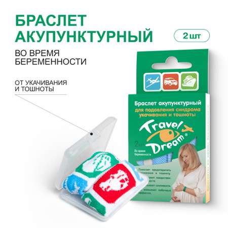 Браслет акупунктурный Travel Dream с изображением беременной женщины № 2