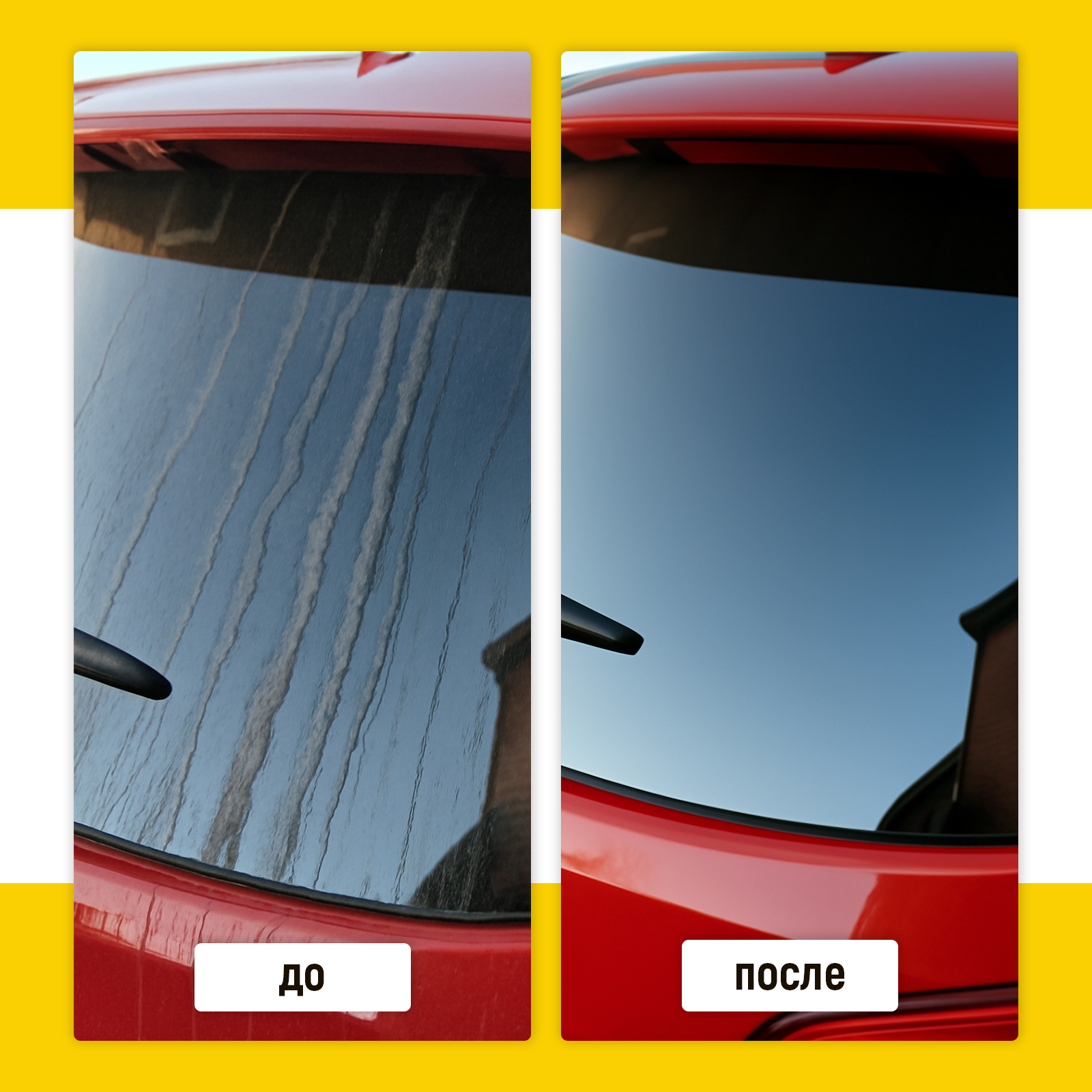 Абразивный очиститель стекол автомобиля WALNUT для удаления водного камня - фото 7