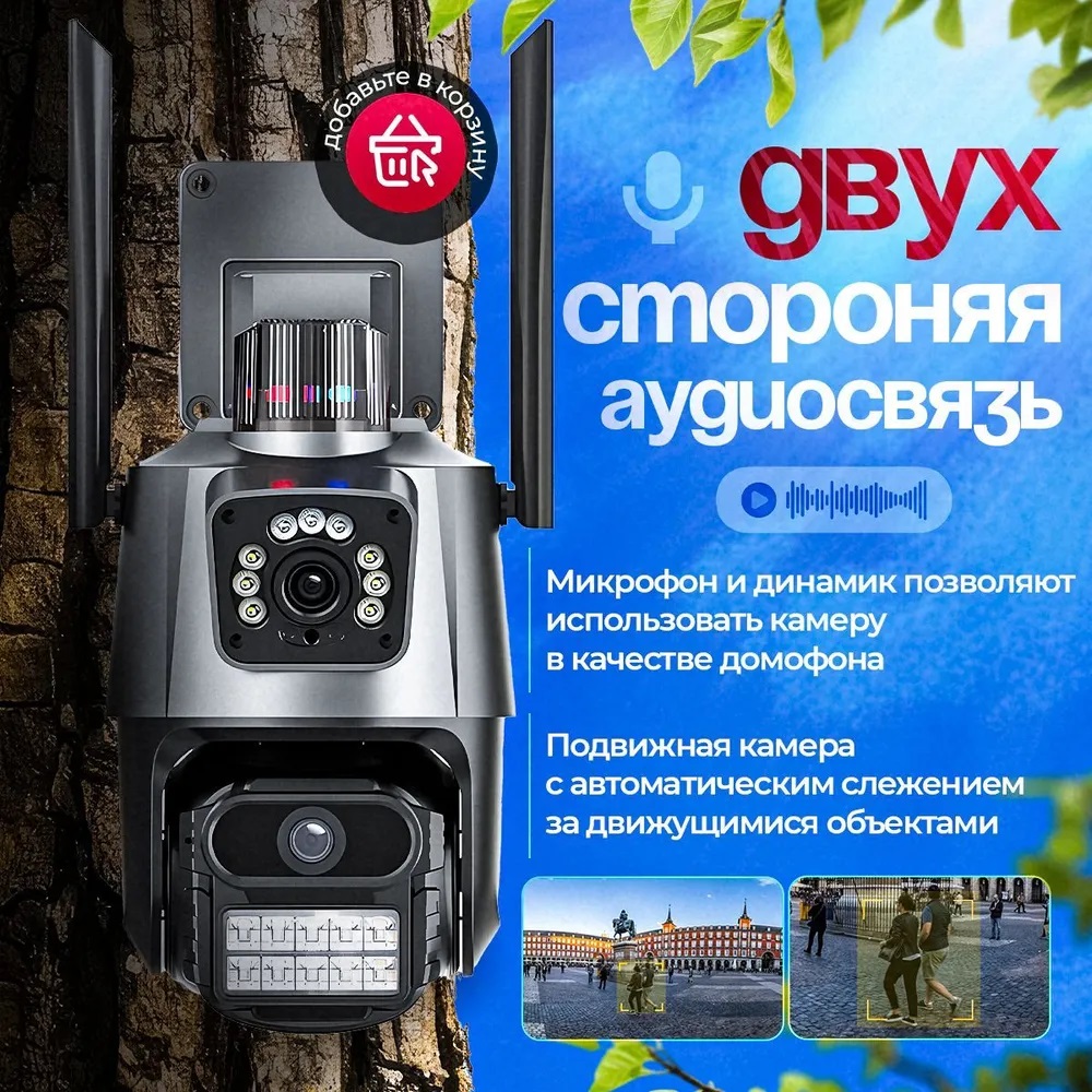 Камера видеонаблюдения WI FI уличная IP CASTLELADY поворотная, для дома, 8 Мп, Full HD, цветная ночная съемка, датчик движения - фото 6