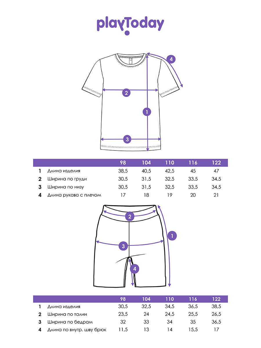 Комплект PlayToday 32432026 - фото 5