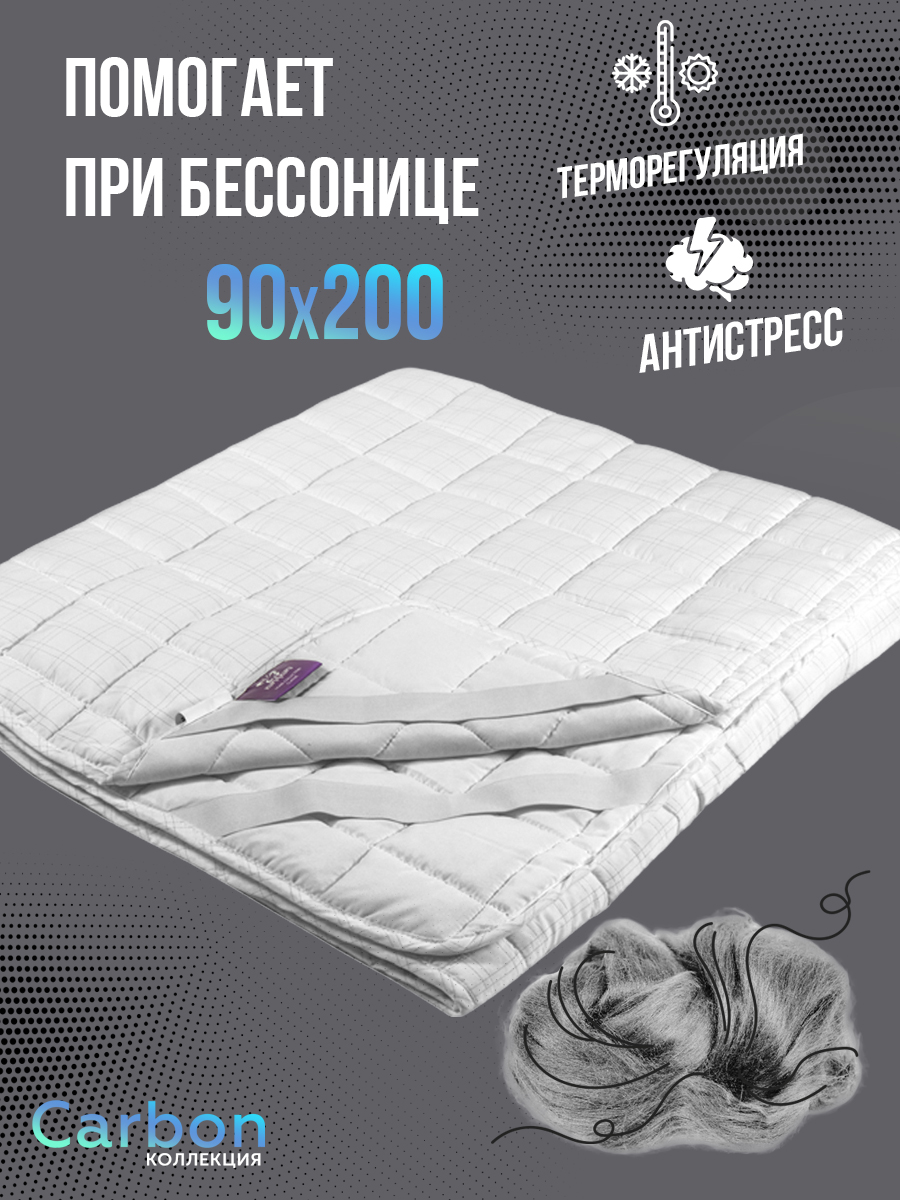 Наматрасник KUPU-KUPU Carbon 200х90 - фото 1