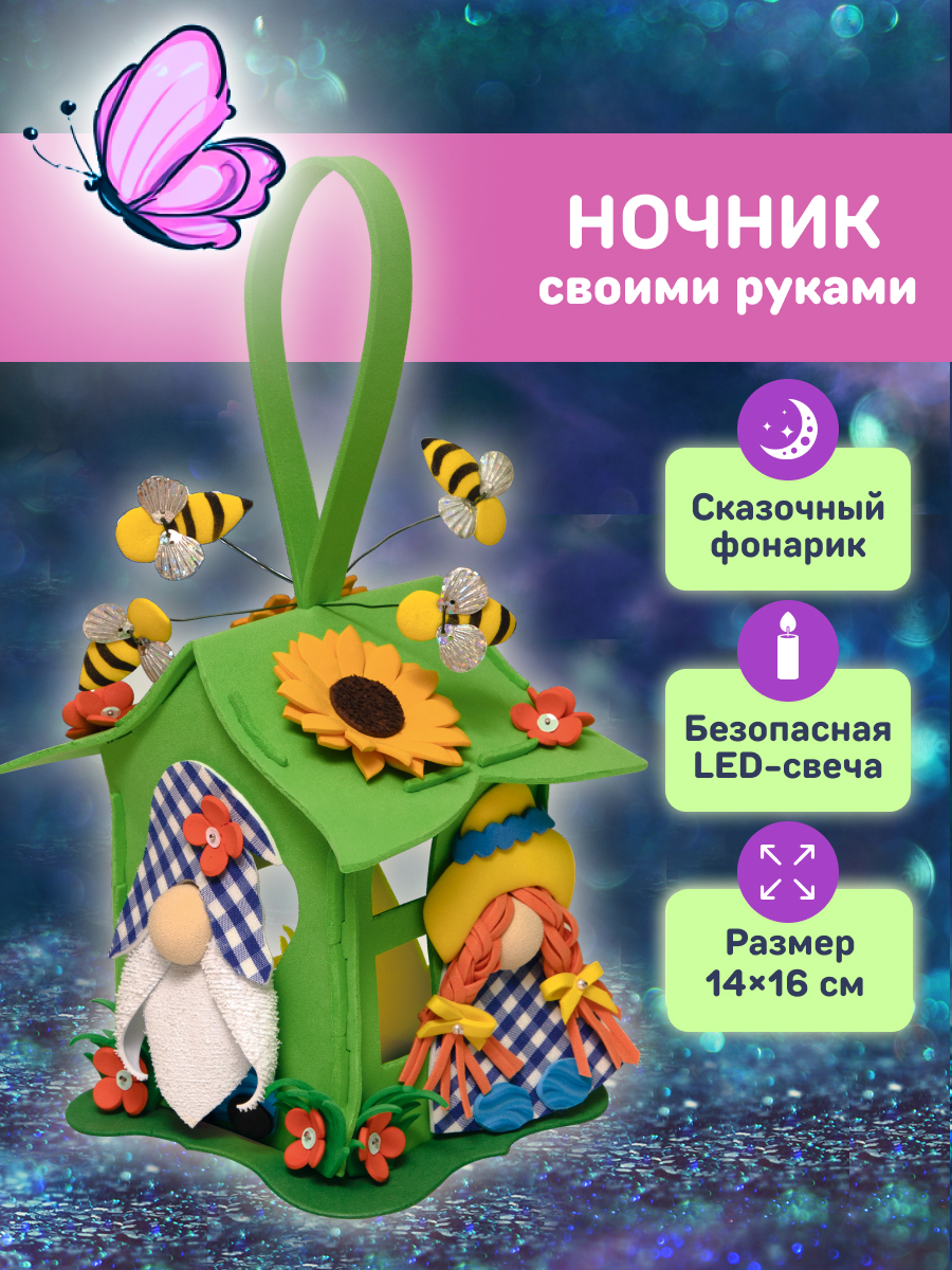 Набор для творчества Волшебная мастерская сборка Домик гномов - фото 1