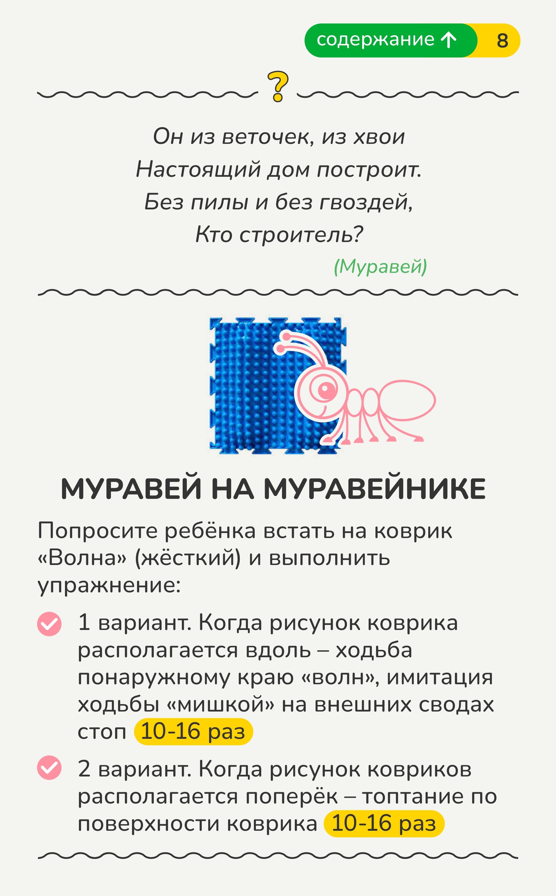 Массажный детский коврик пазл Ортодон развивающий игровой Набор №10 Ассорти - фото 14