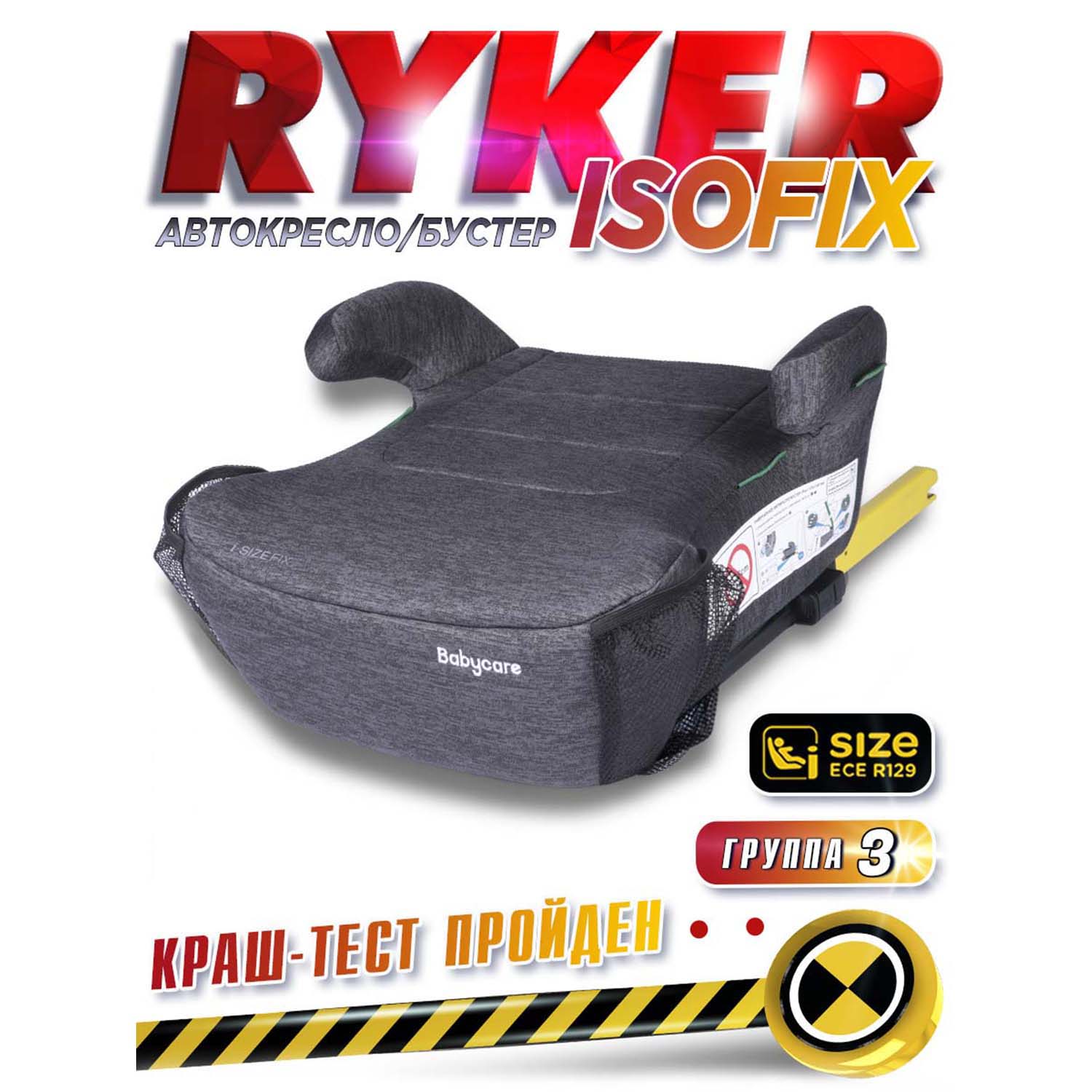 Изображение товара Автокресло BabyCare Ryker Isofix 3 для детей 22-36 кг серое