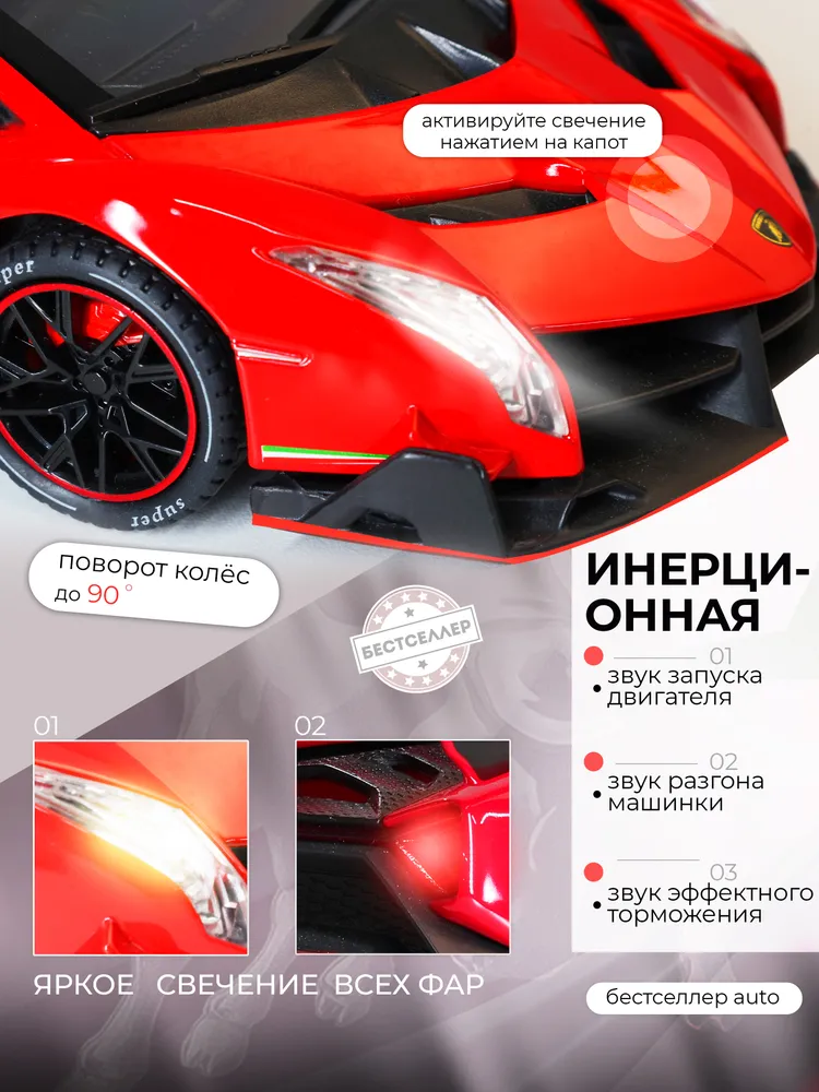 Автомобиль Бестселлер Lamborghini 1:24 02.00.0263.02 - фото 4