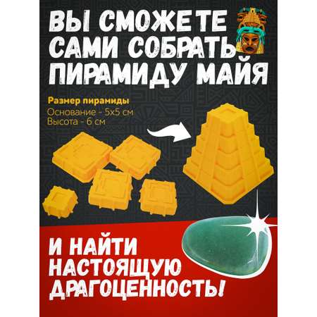 Набор для раскопок Нескучные игры