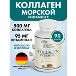 Морской коллаген в капсулах Guten Morgen с витамином С для волос и кожи