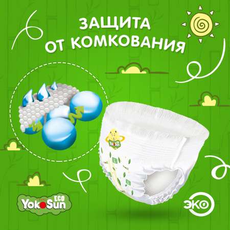 Трусики YokoSun Eco M (6-10 кг) 14 шт.