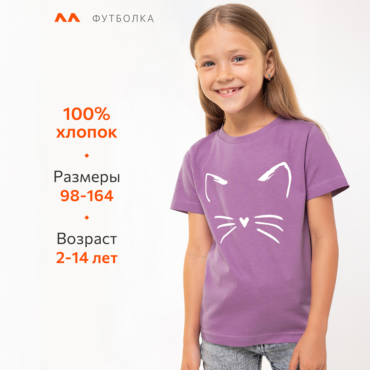 Футболка HappyFox HF66031усы.и.уши.лаванда - фото 5