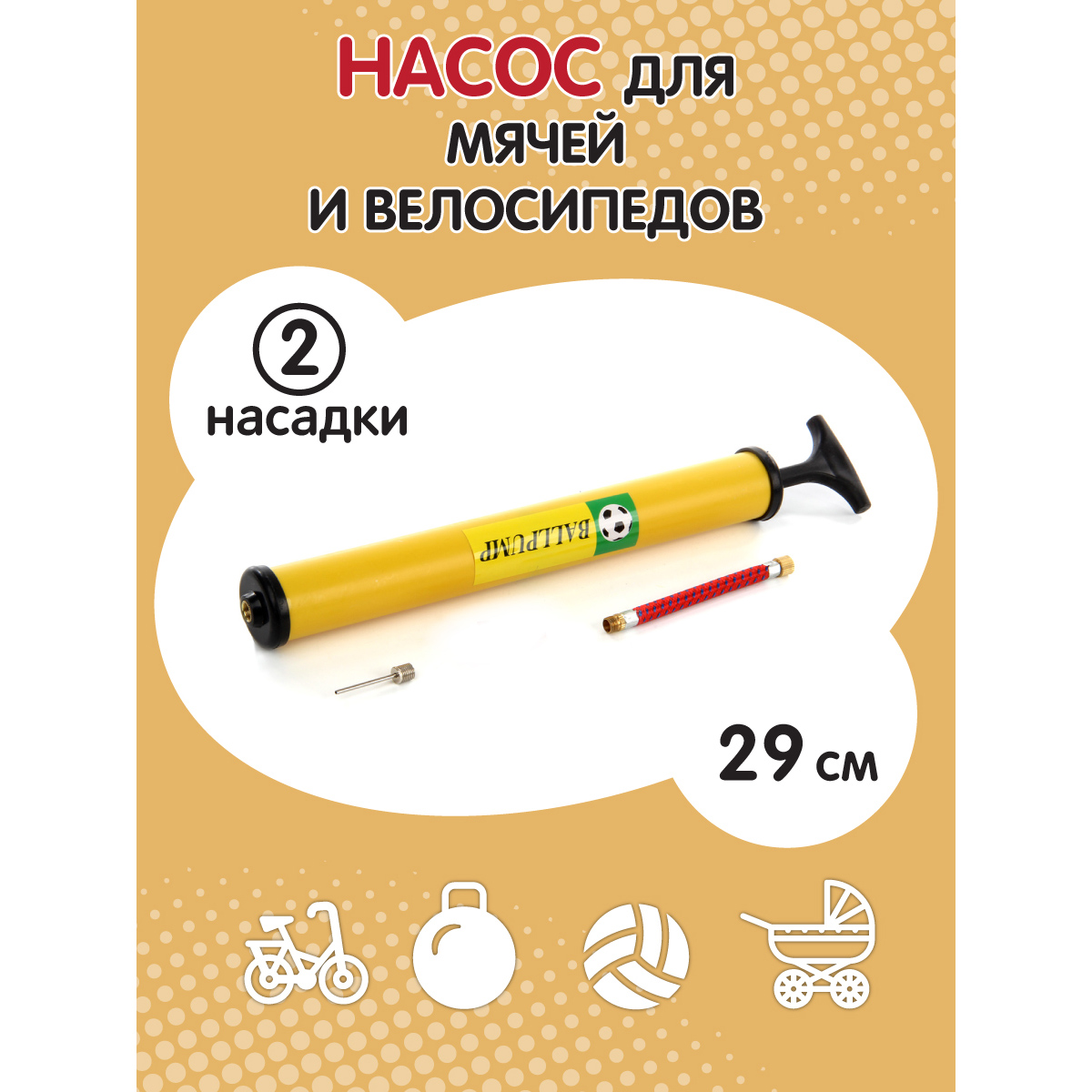 Насос Veld Co - фото 1