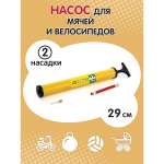 Насос Veld Co