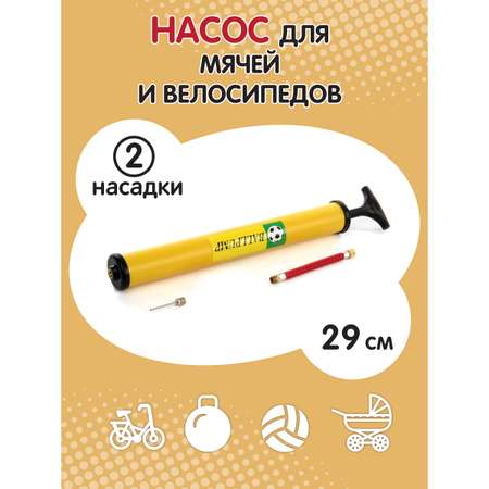 Насос Veld Co