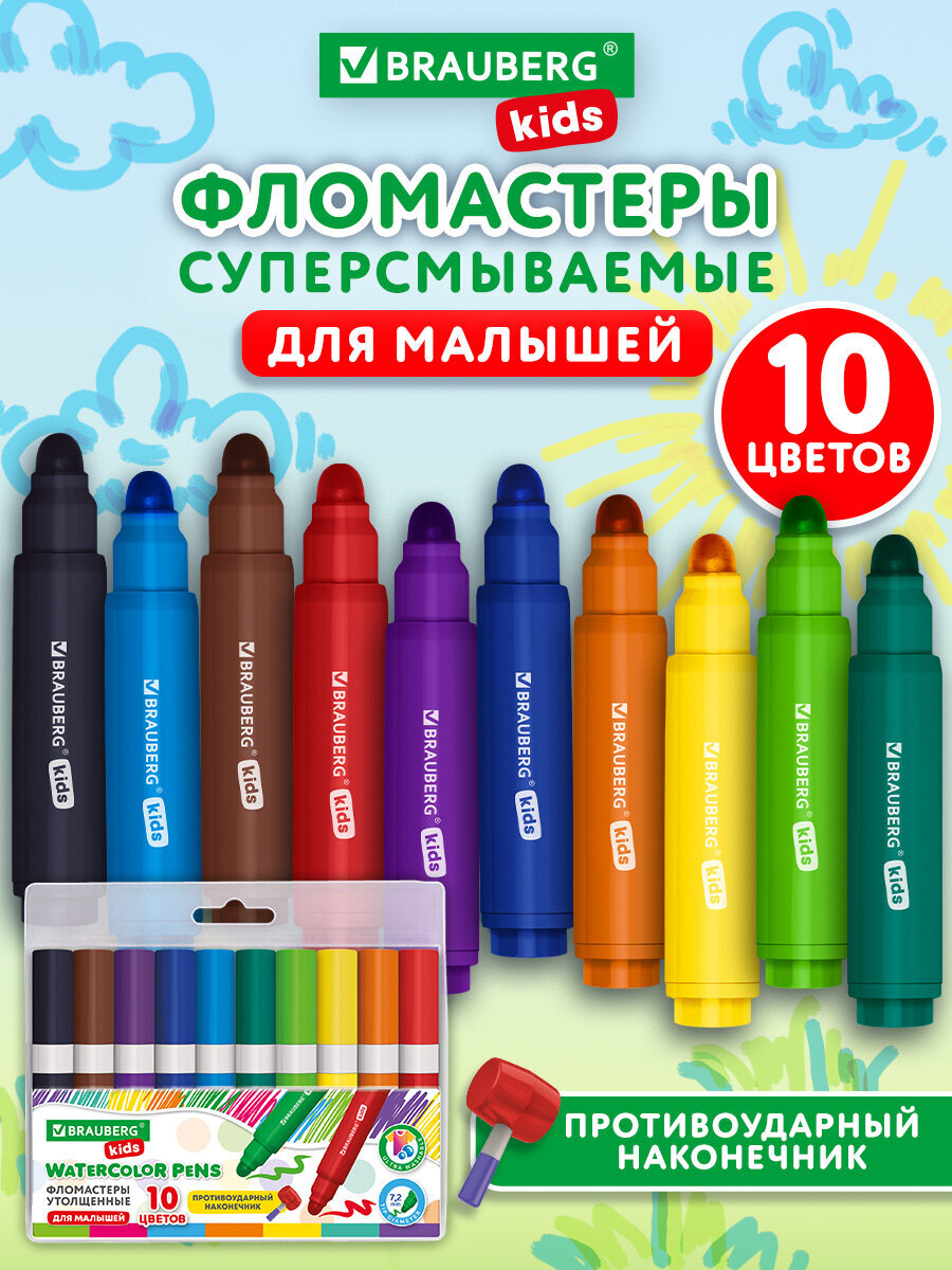 Фломастеры Brauberg - фото 1