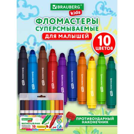 Фломастеры Brauberg