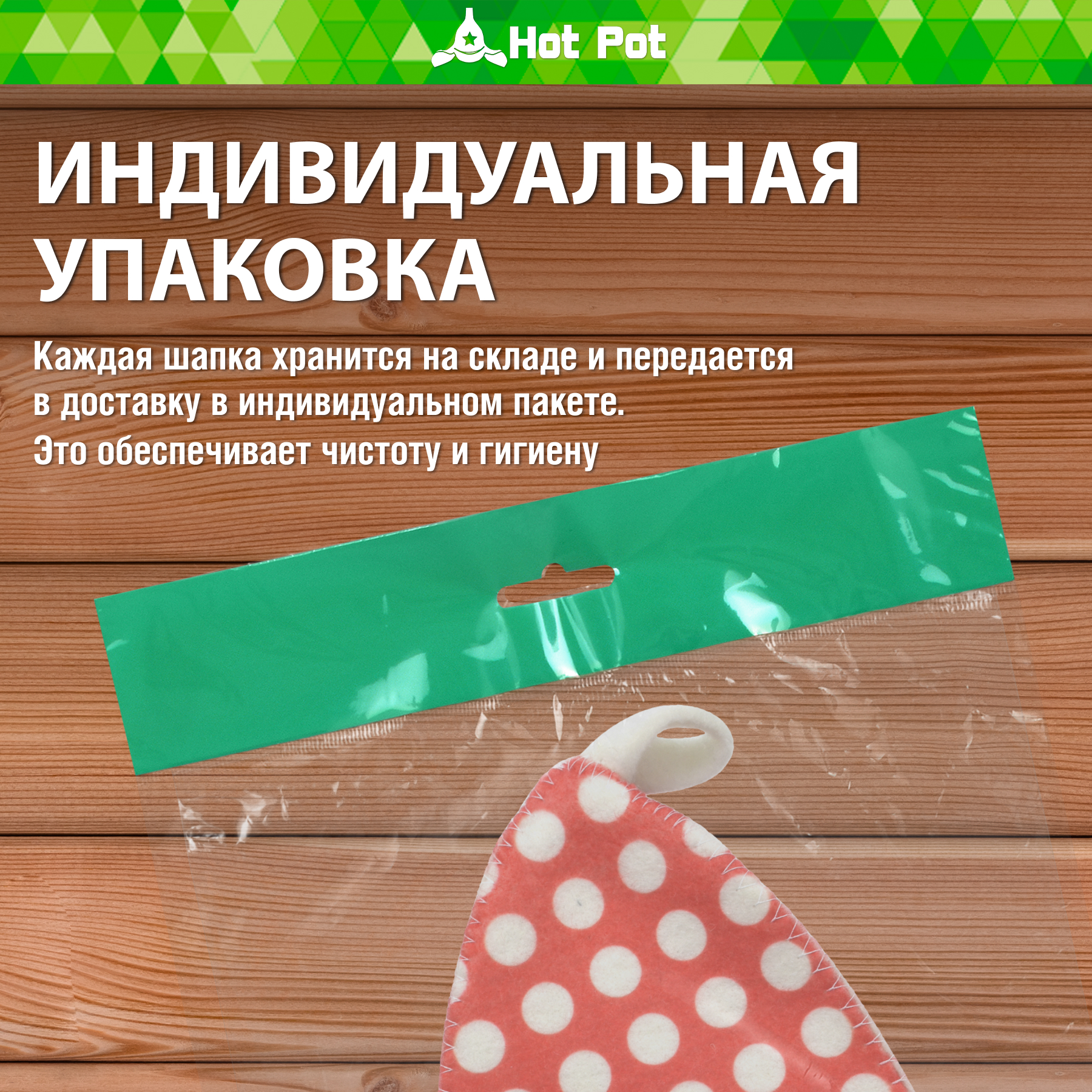 Шапка для бани Hot Pot Горошек - фото 4